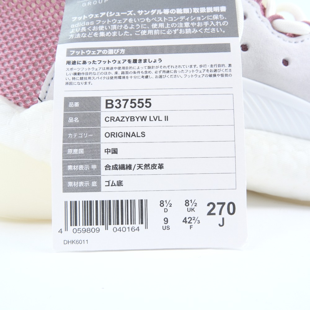 Adidas us 9 2025 to uk fashion