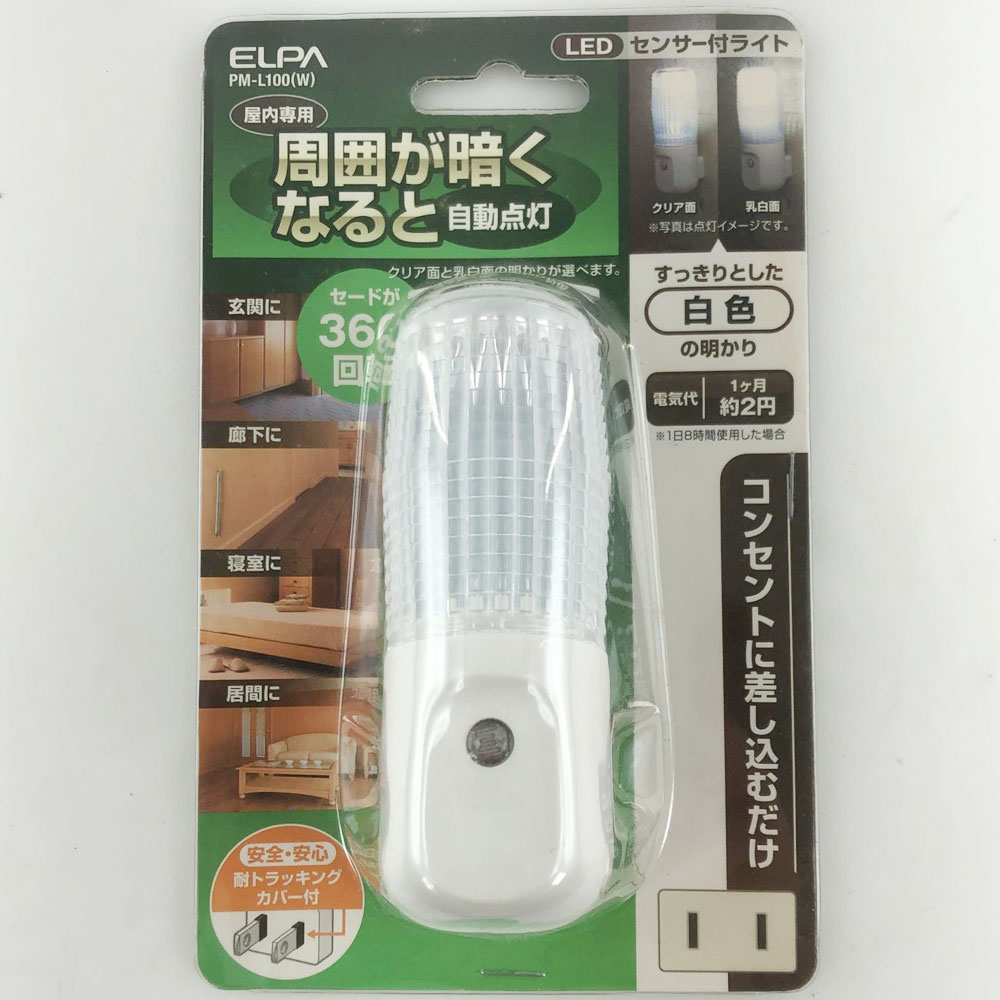 ELPA】エルパ 屋内専用 周囲が暗くなると LEDセンサー付ライト PM-L100