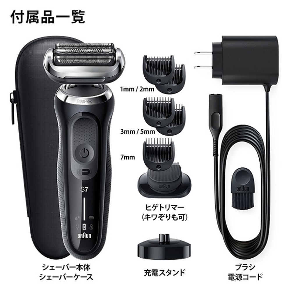 BRAUN】ブラウン メンズシェーバー 充電式 3枚刃 series7 71-N4500cs-V