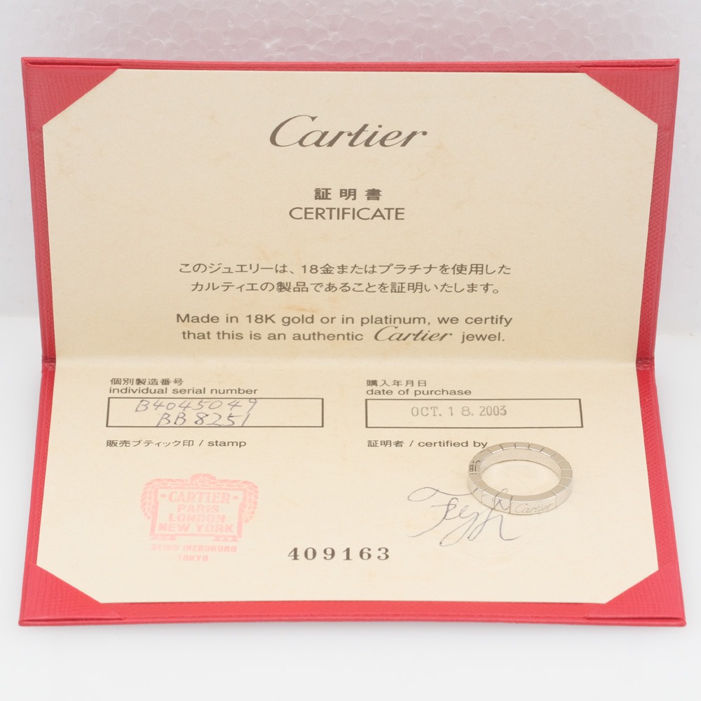 カルティエ ラニエール リング 指輪 9号 18金 K18ホワイトゴールド レディース CARTIER  カルティエ