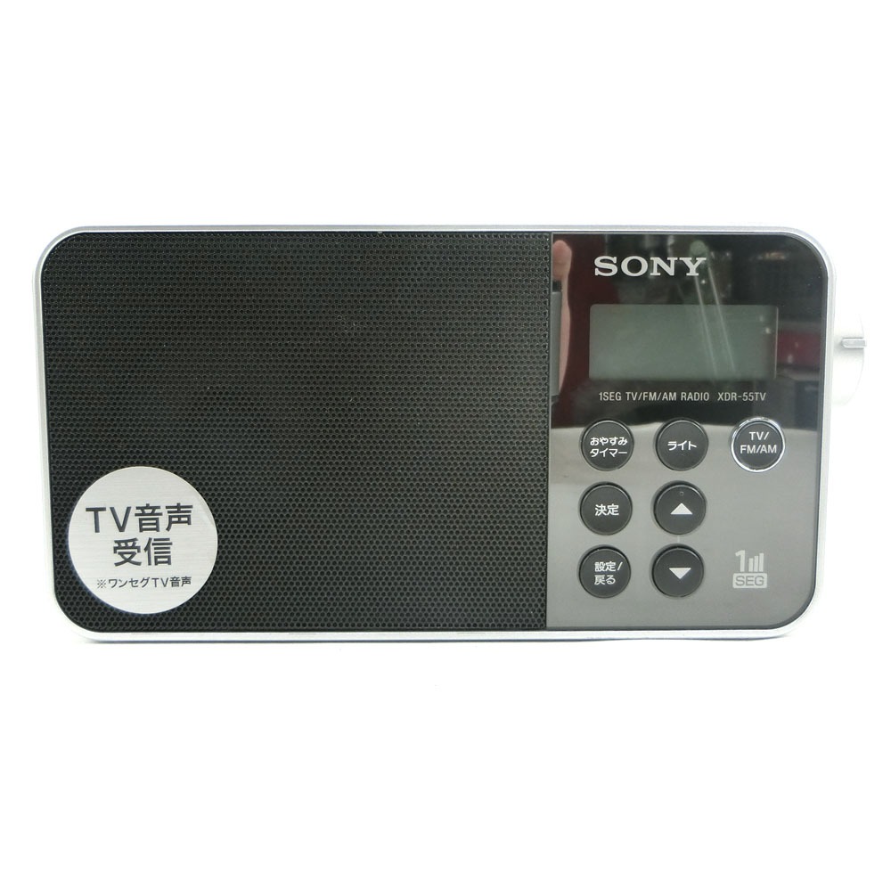 SONY XDR-55TV ワンセグTV音声 FMステレオ AMラジオ受信OK - ラジオ