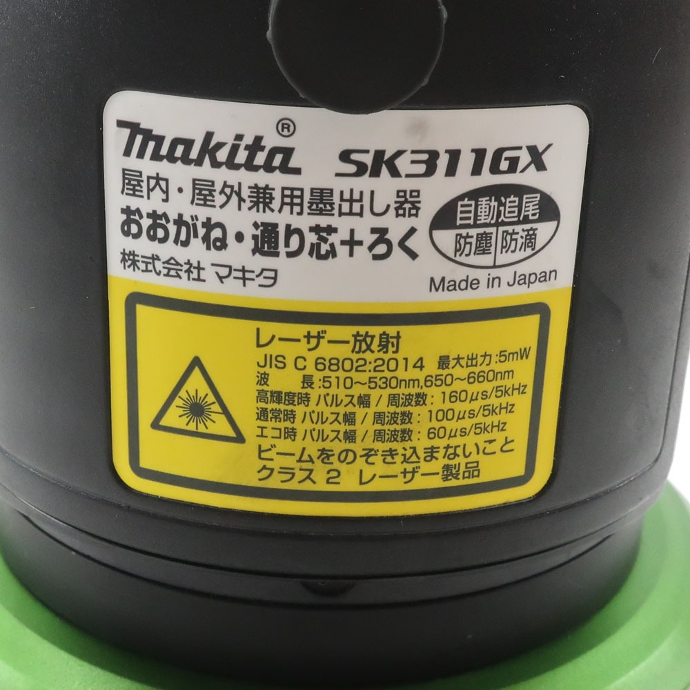 makita】マキタ レーザー墨出し器 受光器付 自動追尾 SK311GX _ 墨出し器【中古】｜makita｜店舗買取｜PC・スマホグッズ/家電＞その他PC・スマホグッズ/家電｜USEDのアパレル通販サイト  - SMASELL（スマセル）