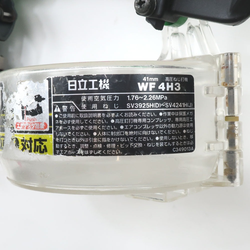 【HiKOKI】日立工機 41mm 高圧ねじ打機 釘打機 エア工具 打込み WF4H3 _ 穴あけ・ネジ締め