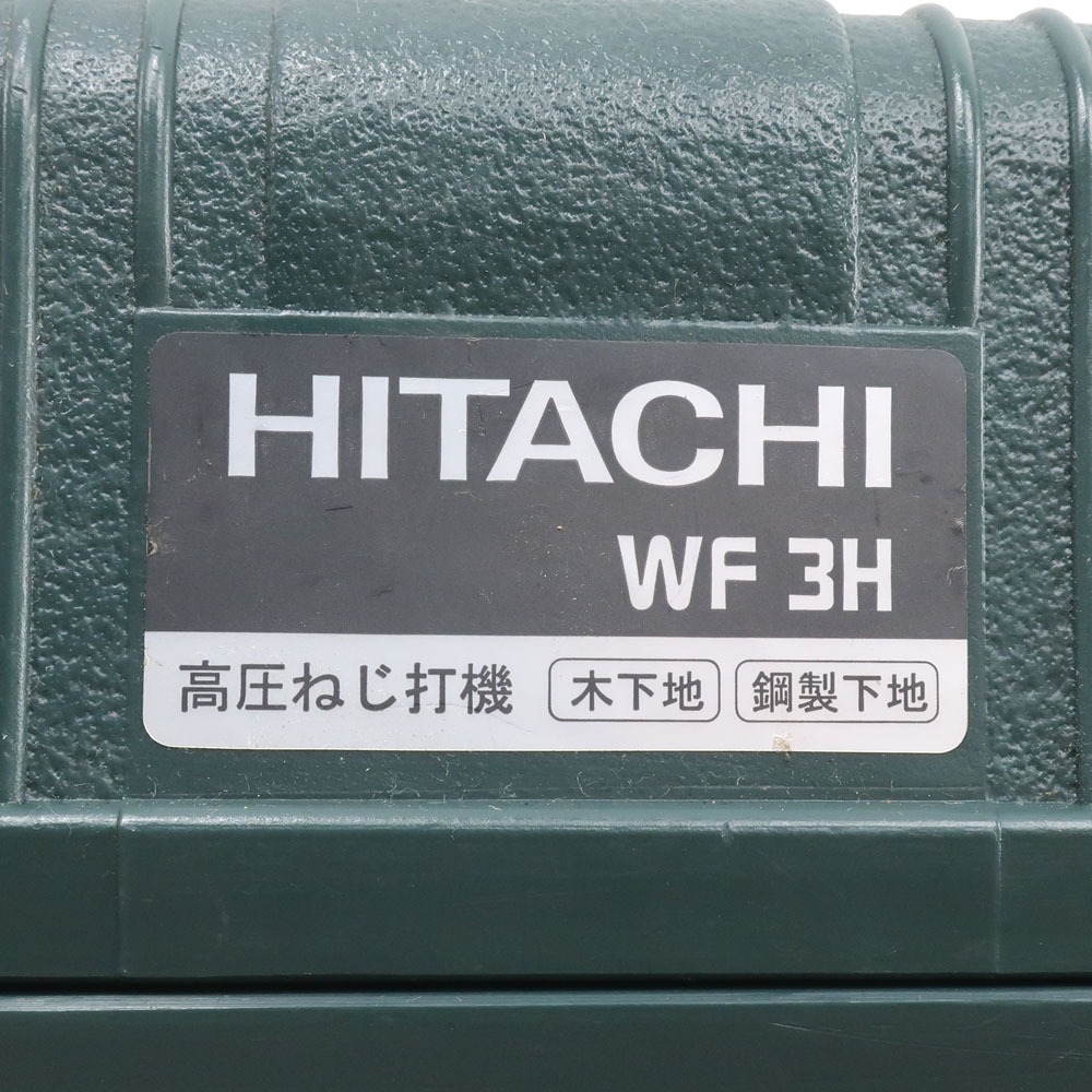 HiKOKI】日立工機 32mm 高圧ねじ打機 釘打機 エア工具 打込み WF3H _