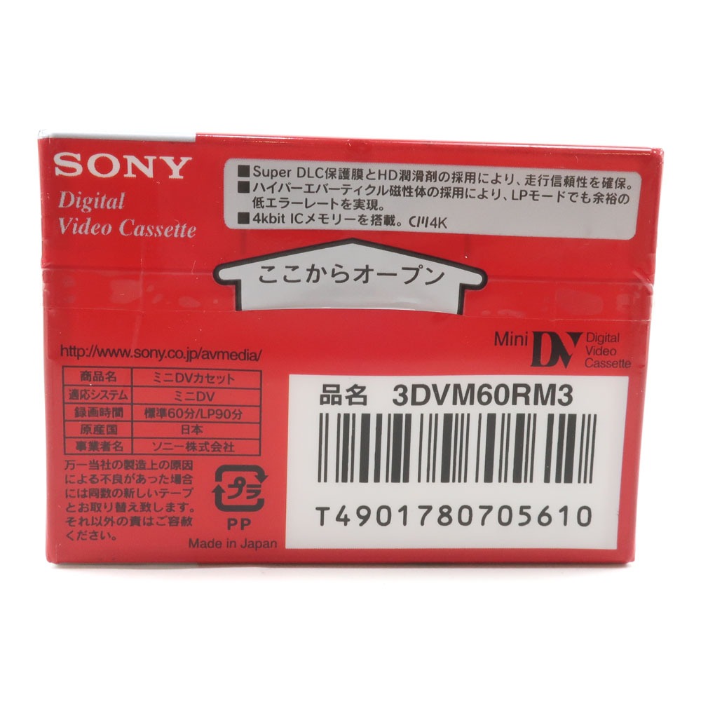 SONY】ソニー MiniDVCカセット ミニDVC 80分3本入 60分3本入 3DVM80R3