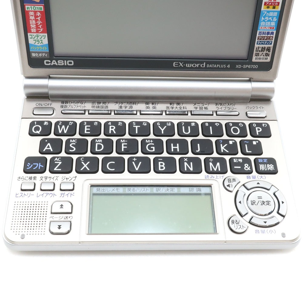 CASIO（カシオ）電子辞書 ex-word dataplus2 シルバー - 電子書籍